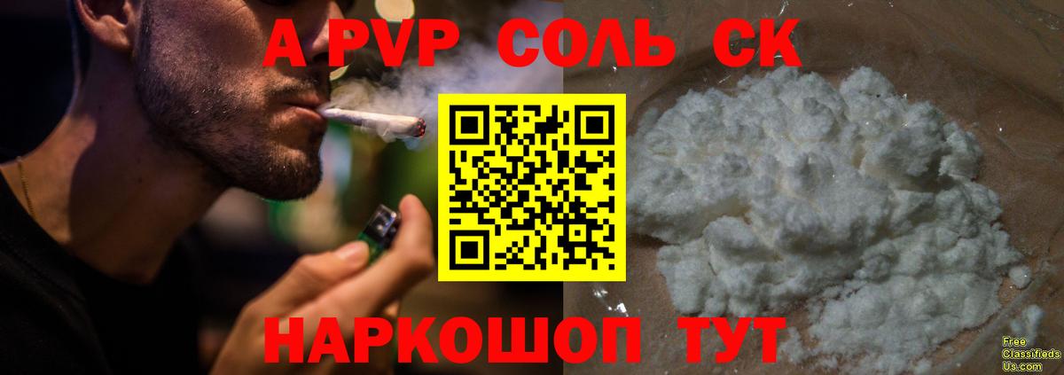 А ПВП VHQ Искитим