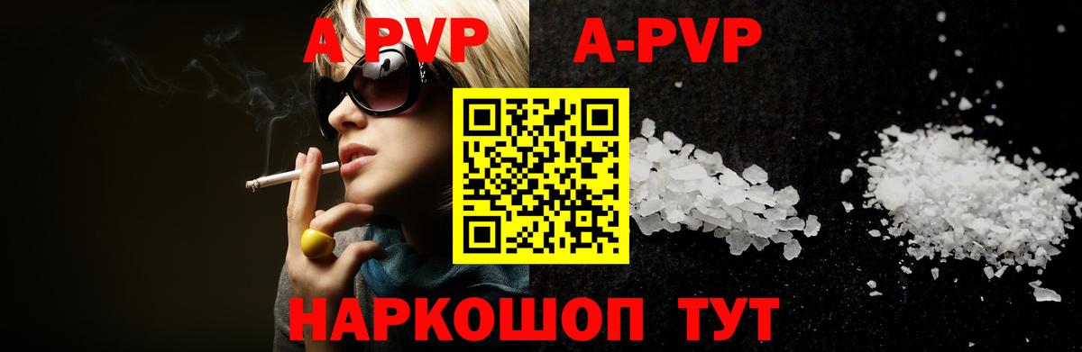 Искитим  Alfa_PVP СК  купить наркотики цена  A-PVP крисы CK  Вход с VPN  Alpha-PVP Соль  Альфа ПВП 