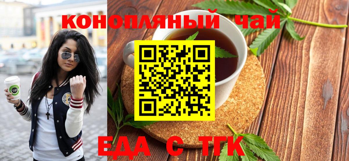 Canna-Cookies конопля Искитим