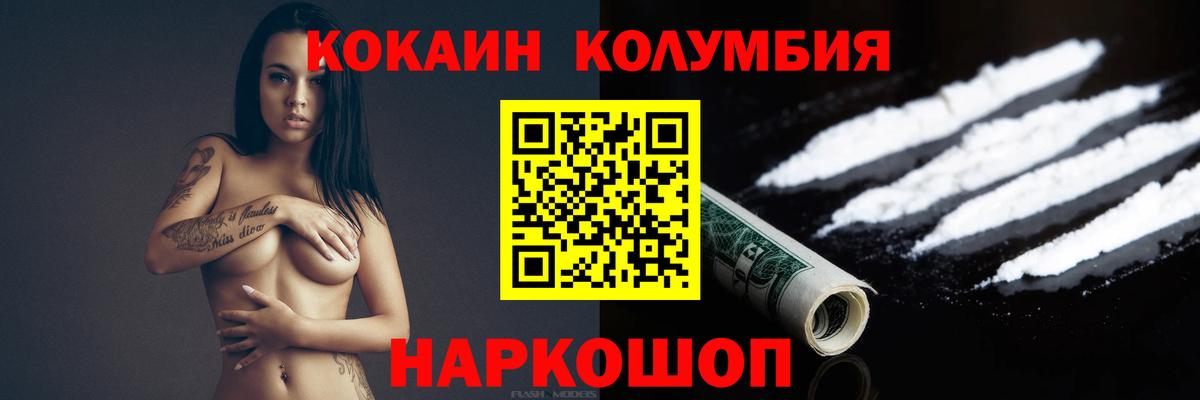 Cocaine Fish Scale  Cocaine Боливия  КОКАИН  Вход с VPN  Искитим 