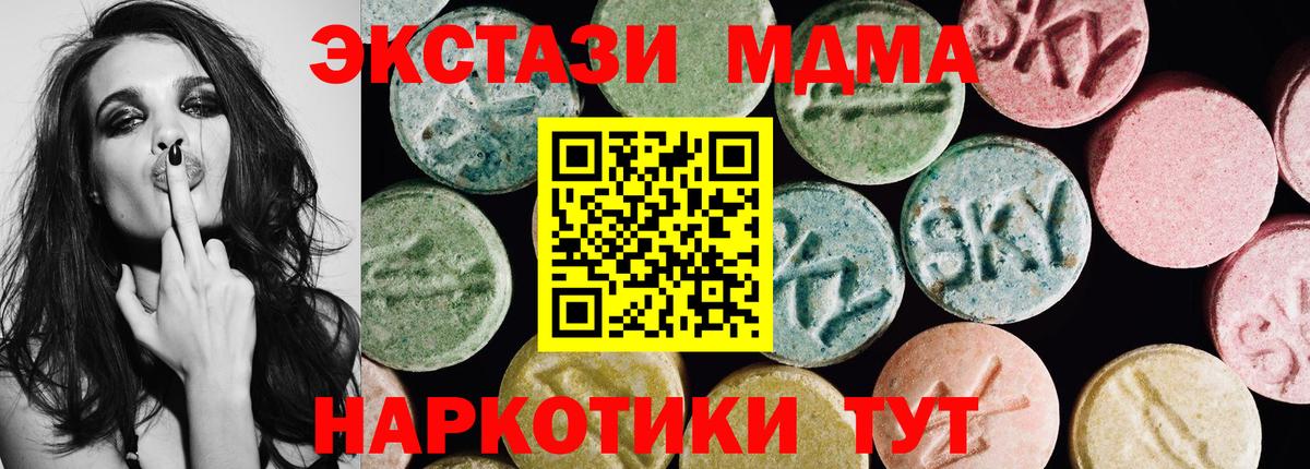 Ecstasy 250 мг Искитим