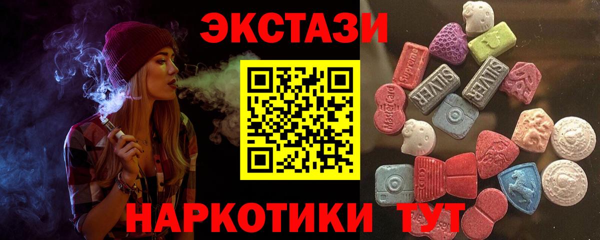 mega вход  ЭКСТАЗИ  Вход с VPN  Искитим  Экстази диски  ЭКСТАЗИ диски 