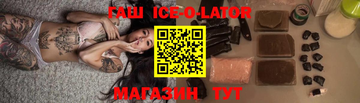 Гашиш VHQ  купить   ГАШИШ  Искитим  ГАШ 40% ТГК  Вход с VPN 