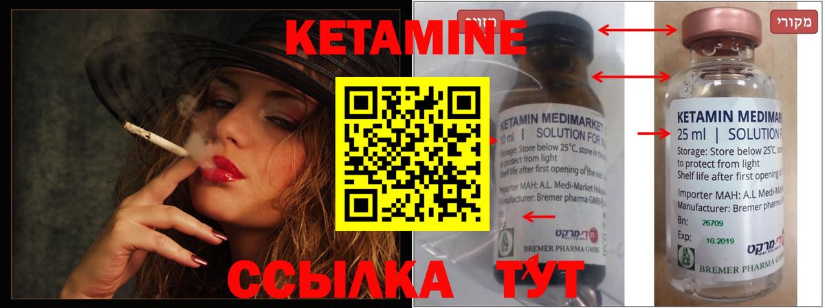 КЕТАМИН ketamine  КЕТАМИН ketamine  Вход с VPN  Искитим 