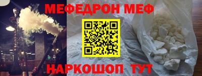 меф VHQ Заводоуковск