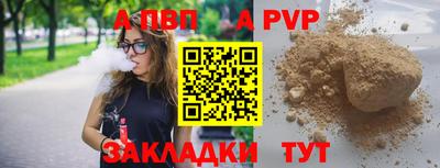 альфа пвп VHQ Заволжье