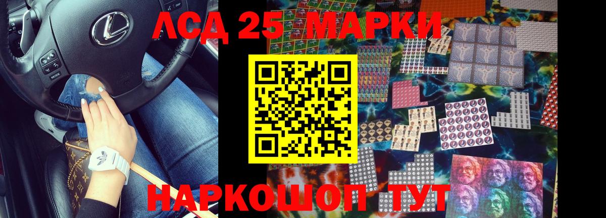 Искитим  Лсд 25 экстази кислота  Вход с VPN  ЛСД экстази кислота 