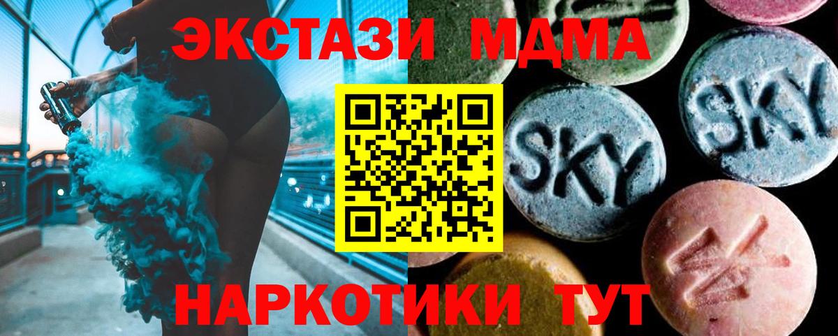 Искитим  МДМА VHQ  MDMA VHQ  Вход с VPN 