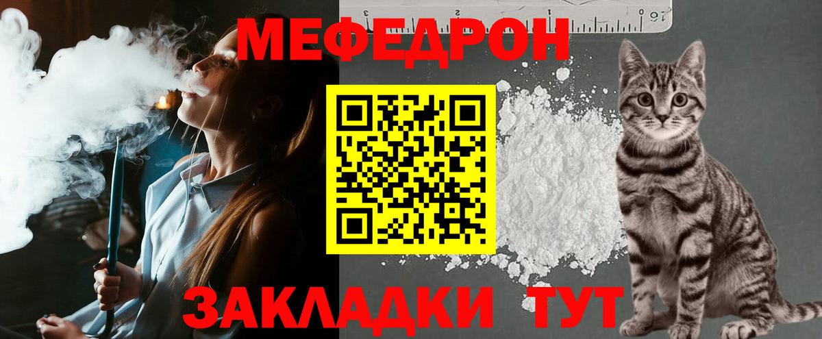 Меф  МЯУ-МЯУ мука  Вход с VPN  Искитим  МЯУ-МЯУ 