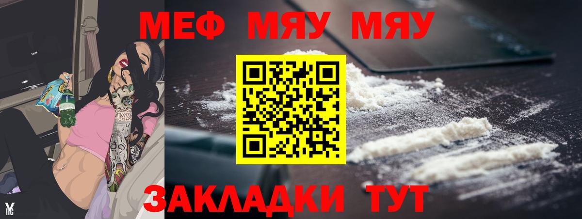 МЕФ кристаллы Искитим