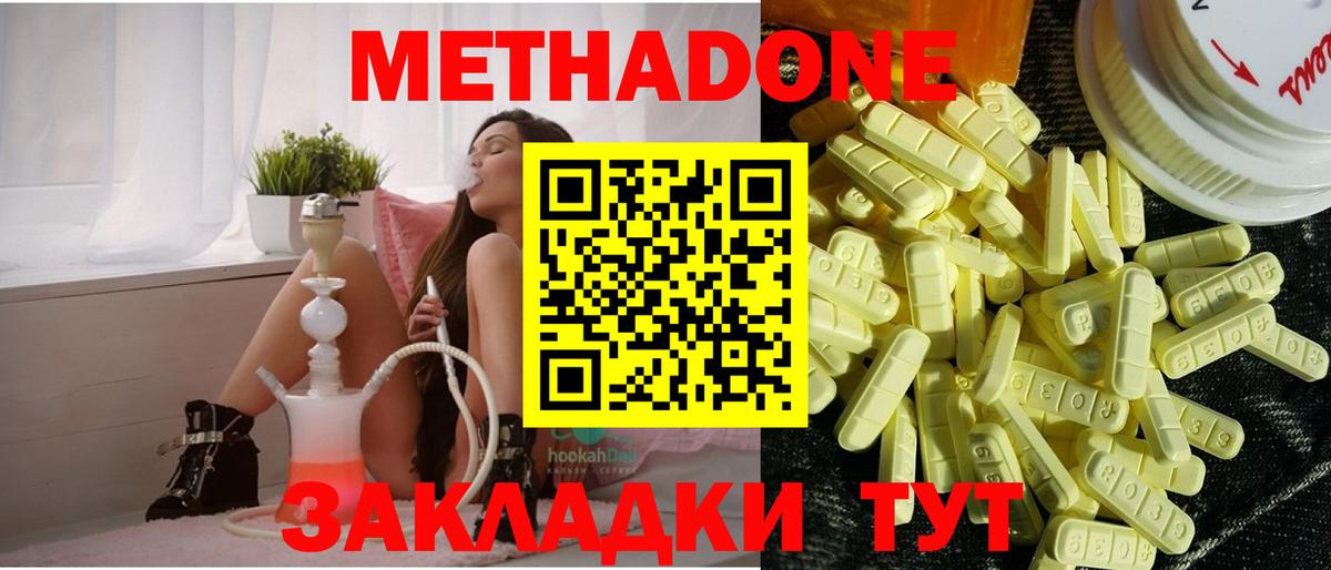 МЕТАДОН methadone  МЕТАДОН methadone  Искитим  Вход с VPN 
