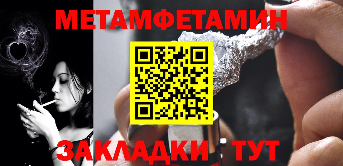 Метамфетамин Methamphetamine Искитим