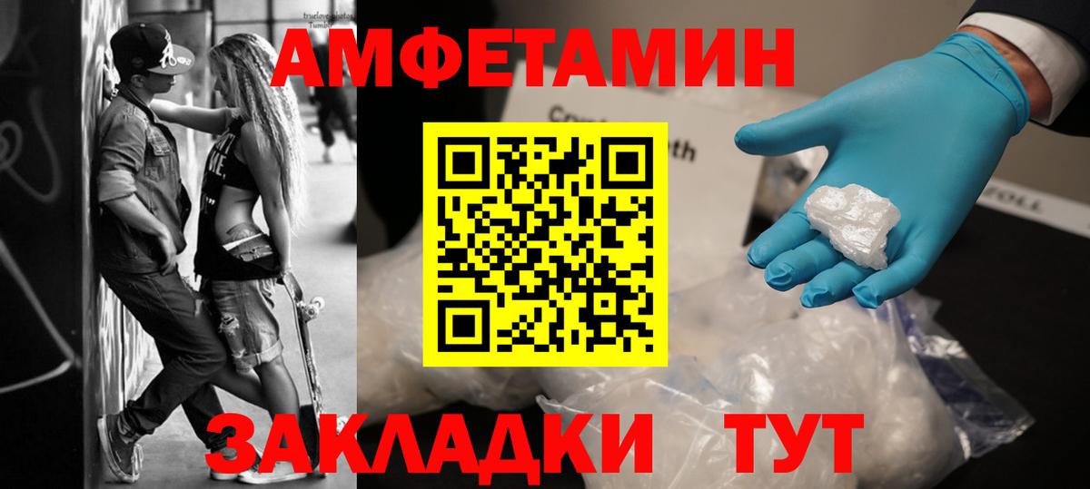 Искитим  МЕТАМФЕТАМИН Methamphetamine  Вход с VPN 