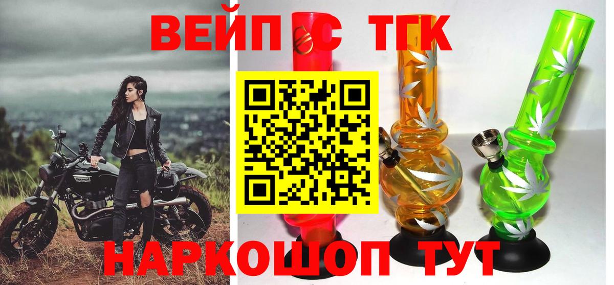 Дистиллят ТГК жижа Искитим
