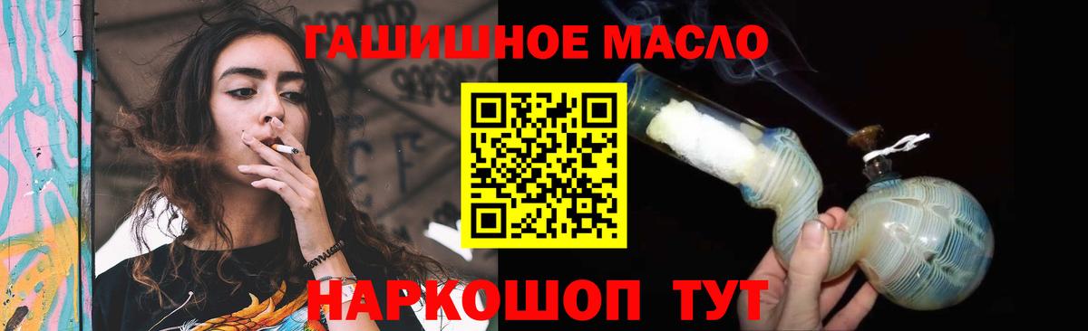 ТГК вейп  Вход с VPN  где найти наркотики  Искитим 