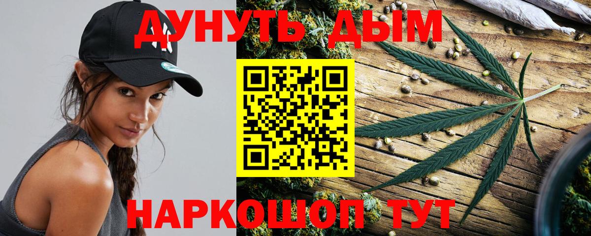 Бошки Шишки ГИДРОПОН Искитим